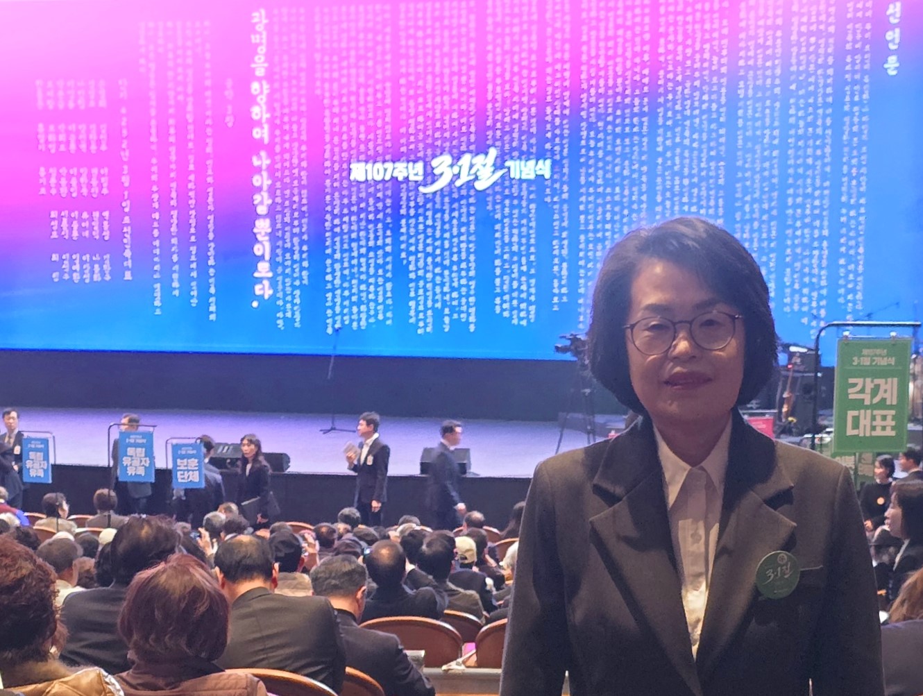 한국보육진흥원 조용남 원장, 제107주년 3·1절 기념식 참석